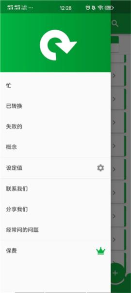 File Converter3