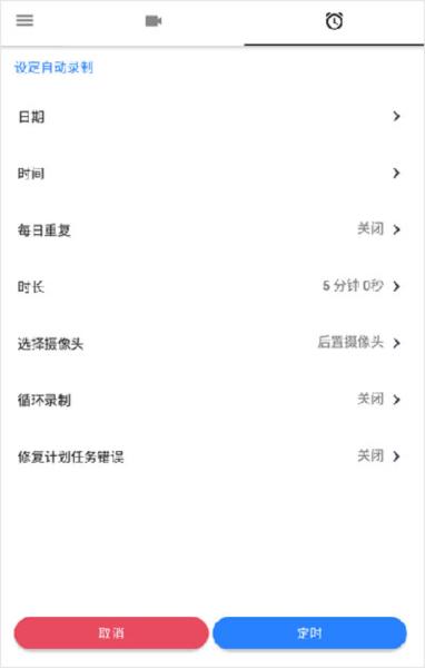 快速录像机图片3