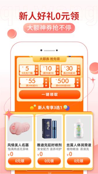 趣网app图片2