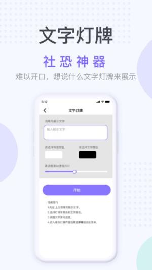 社恐神器软件