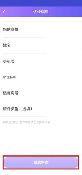 移动和小区3
