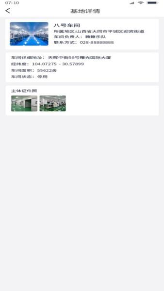 国家农产品质量安全追溯业务子系统app 安卓版v1.46 安卓版v1.46