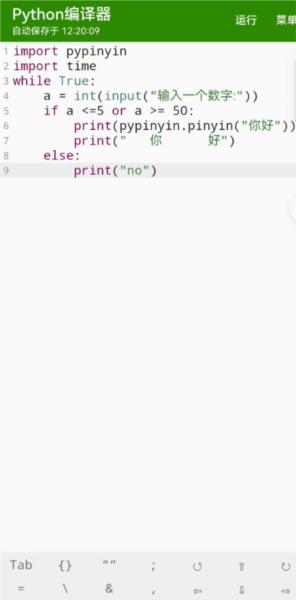 Python编译器10