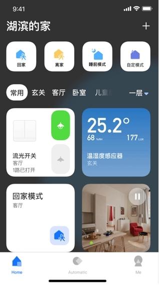 LifeSmart图片2