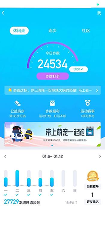 小米步数管理图片