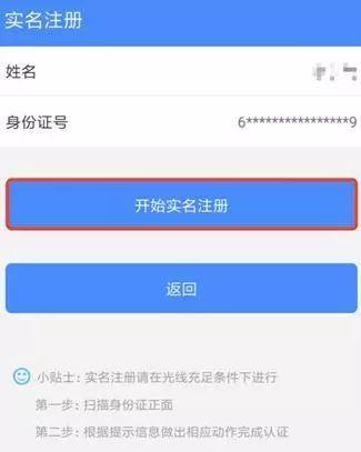陕西养老保险app实名认证方法图