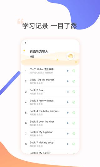 杜丫丫爱英语