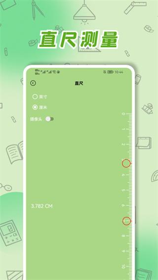 厘米尺图片3