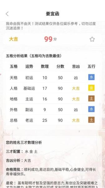 姓名新编图片3