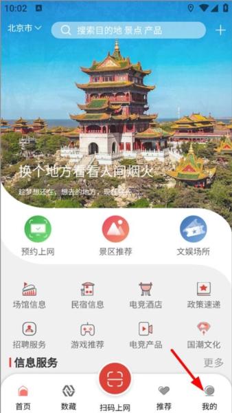 文旅通9