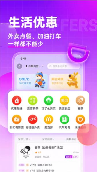 高拥联盟图片5