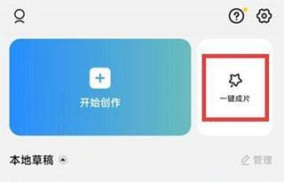Capcut图片4