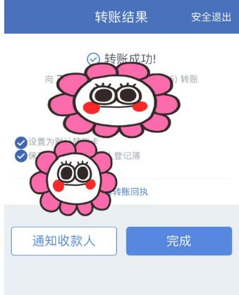 买单吧软件截图9