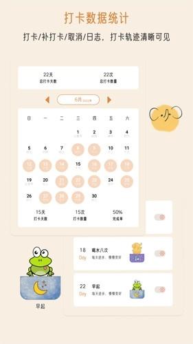 不枯日常app1
