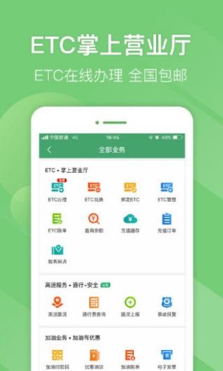 e高速图片3