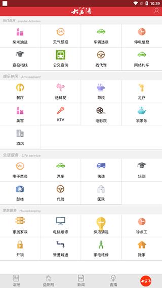 益美益阳图片2