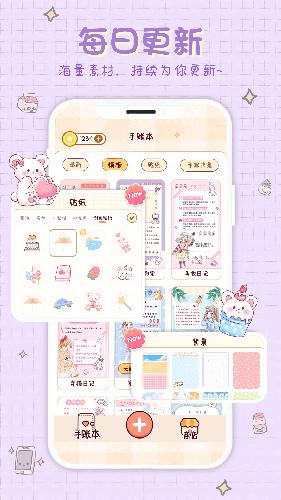 小小手账1
