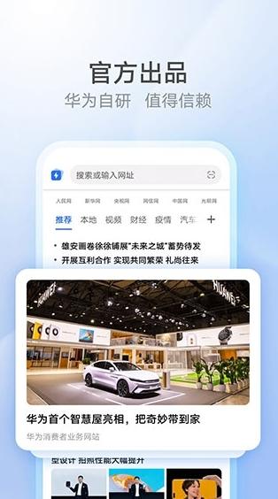 花瓣浏览器图片2
