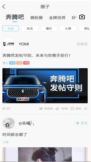 奔腾YOMI图片1