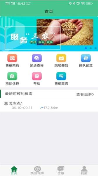 惠三农图片3
