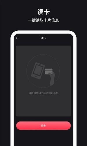 nfc tasks汉化版
