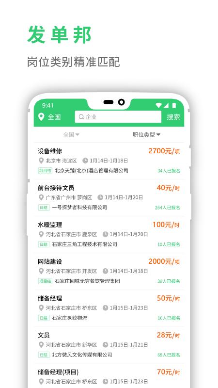 灵工邦v1.0
