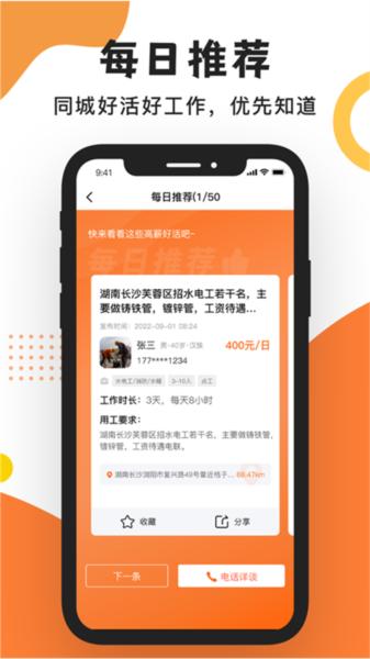 工友之家图片1