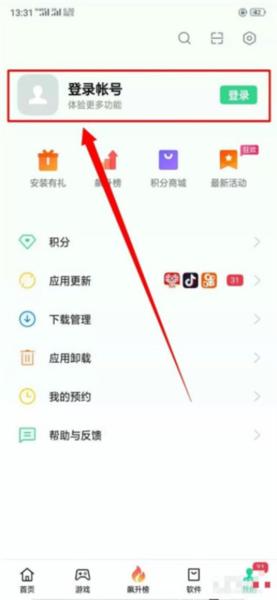 oppo软件商店图片4