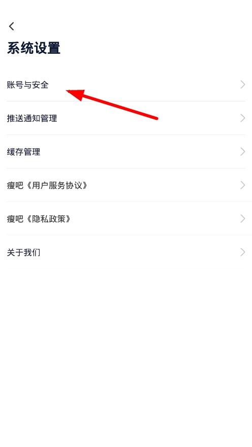 瘦吧app图片15