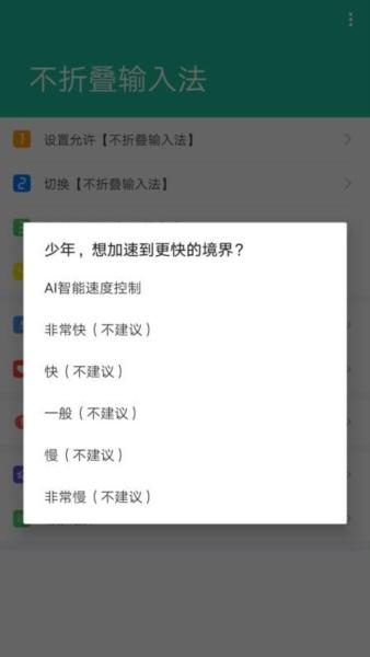 发圈不折叠输入法图片3