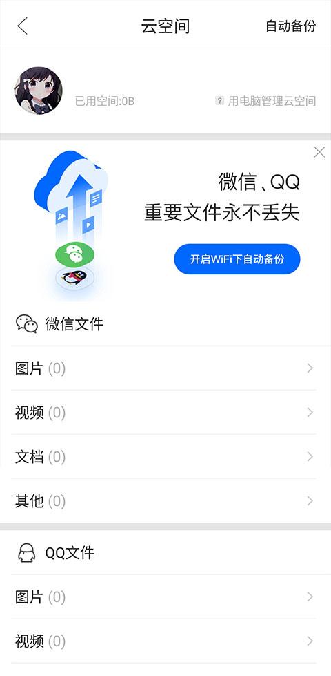 腾讯文件app图片6