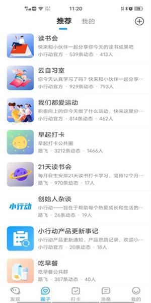 小行动图片7