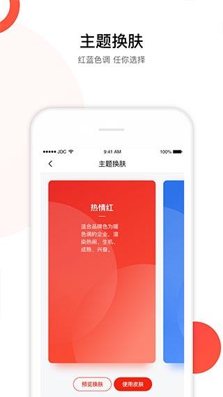 京东慧采1