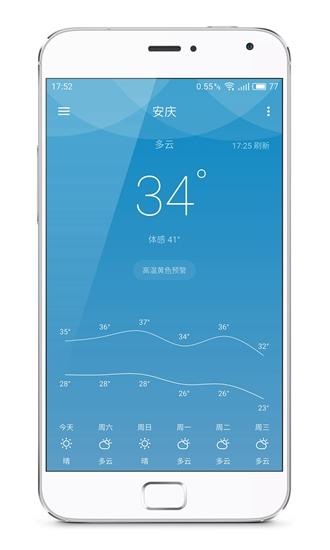 Pure天气图片