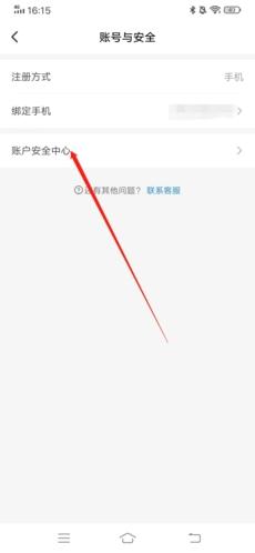 光环助手图片15
