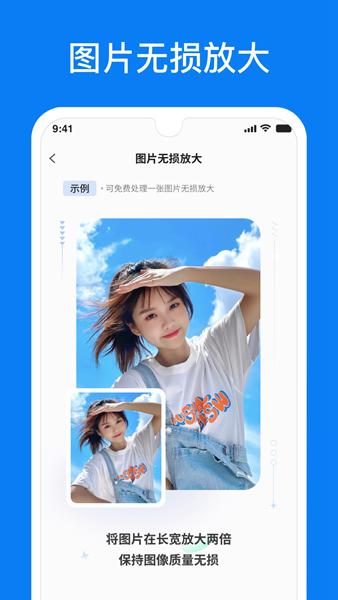 微信恢复精灵图片2