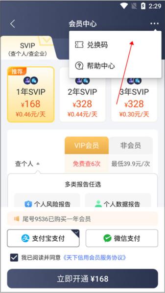 天下信用图片6