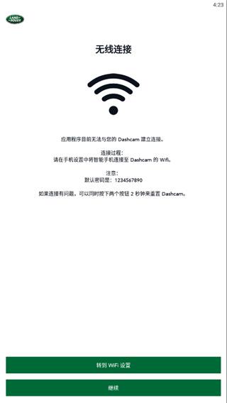 路虎行车记录仪 (Land Rover Dashcam)安卓版v1.06 Dashcam)安卓版v1.06