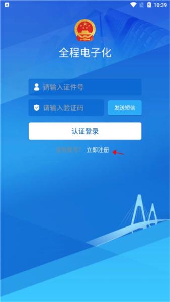 河南掌上登记3