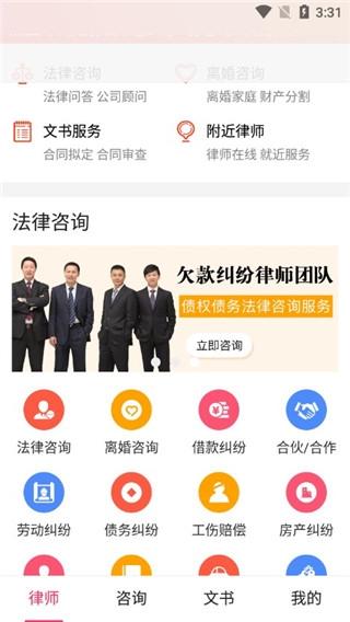 律师365图7