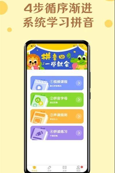 52拼音