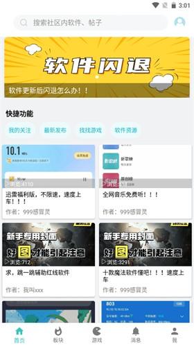 小二软件库13.0