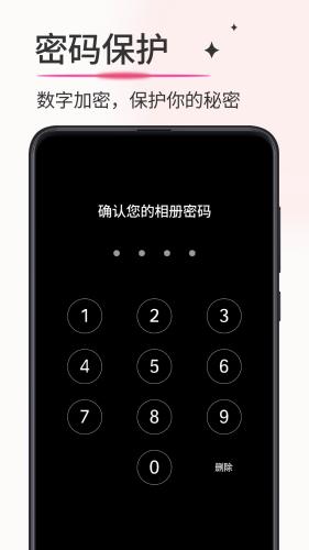 加密相册薄图片