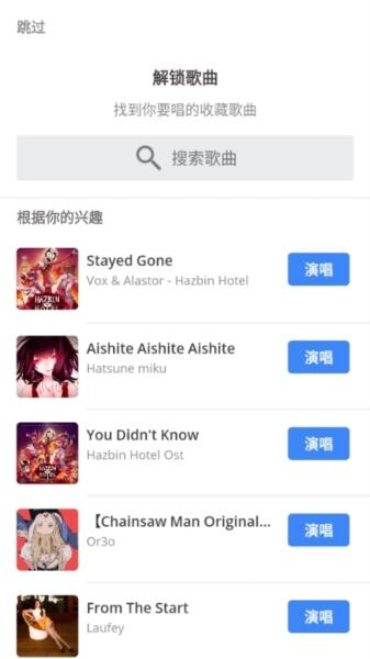 Smule卡拉ok图片8