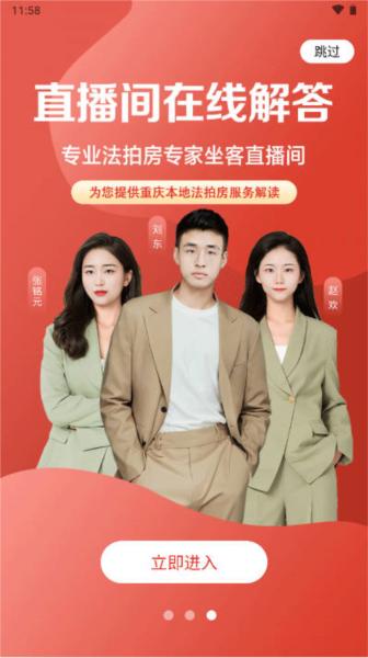 渝快拍图片3
