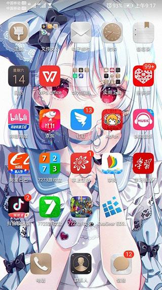 exagear安兔兔18