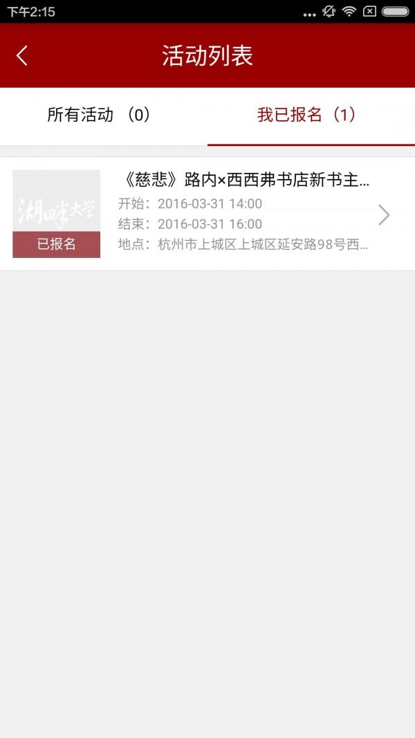 湖畔大学app