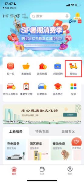 数字金鸡湖图片3