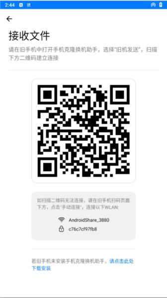 手机克隆索隐图片