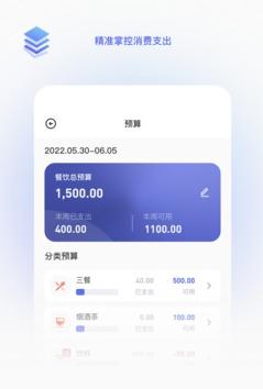 墨墨记账app安卓版